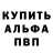 Меф 4 MMC Louis Blair