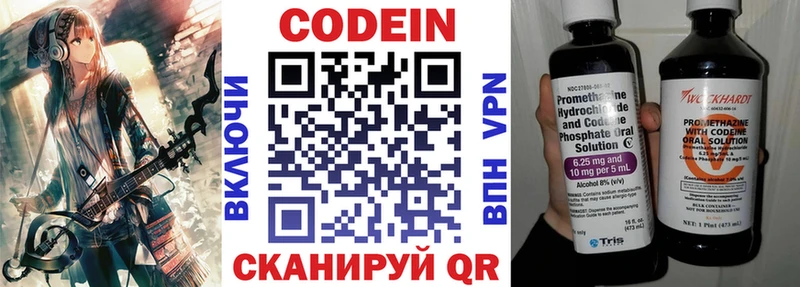 Codein Purple Drank  Кемь 
