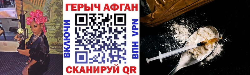 ГЕРОИН Афган Кемь