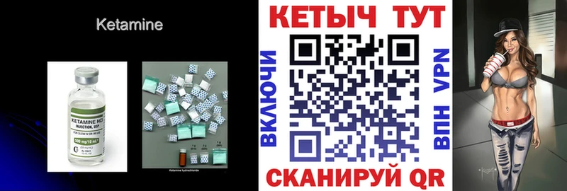 КЕТАМИН VHQ  купить закладку  Кемь 