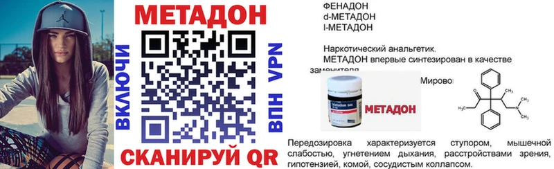 Метадон кристалл  Кемь 